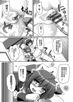Page 110 of Maid no XXX wa Anata no Tame ni | 女僕的XXX全奉獻給您