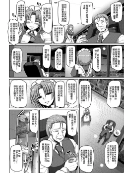 Page 125 of Maid no XXX wa Anata no Tame ni | 女僕的XXX全奉獻給您