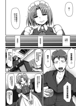 Page 127 of Maid no XXX wa Anata no Tame ni | 女僕的XXX全奉獻給您