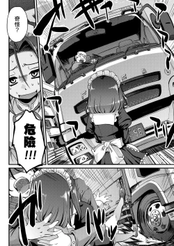 Page 145 of Maid no XXX wa Anata no Tame ni | 女僕的XXX全奉獻給您