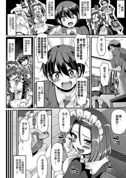 Page 149 of Maid no XXX wa Anata no Tame ni | 女僕的XXX全奉獻給您