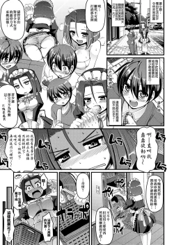 Page 150 of Maid no XXX wa Anata no Tame ni | 女僕的XXX全奉獻給您