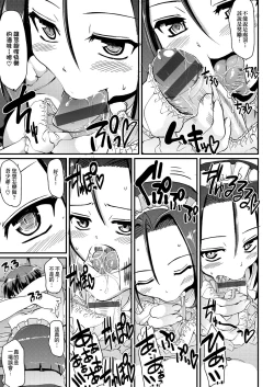 Page 156 of Maid no XXX wa Anata no Tame ni | 女僕的XXX全奉獻給您