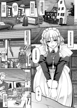 Page 176 of Maid no XXX wa Anata no Tame ni | 女僕的XXX全奉獻給您