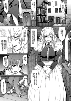 Page 178 of Maid no XXX wa Anata no Tame ni | 女僕的XXX全奉獻給您