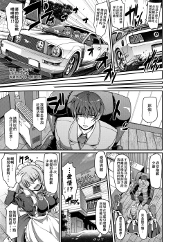 Page 18 of Maid no XXX wa Anata no Tame ni | 女僕的XXX全奉獻給您