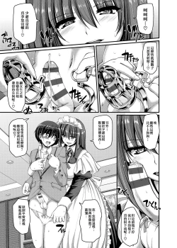 Page 62 of Maid no XXX wa Anata no Tame ni | 女僕的XXX全奉獻給您