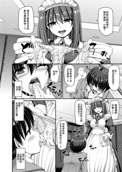 Page 67 of Maid no XXX wa Anata no Tame ni | 女僕的XXX全奉獻給您