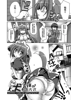 Page 79 of Maid no XXX wa Anata no Tame ni | 女僕的XXX全奉獻給您
