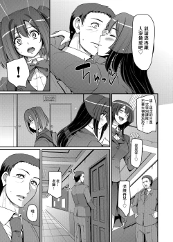 Page 106 of Maid Gakuen e Youkoso!! | 歡迎來到女僕學園!!