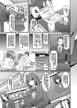 Page 112 of Maid Gakuen e Youkoso!! | 歡迎來到女僕學園!!