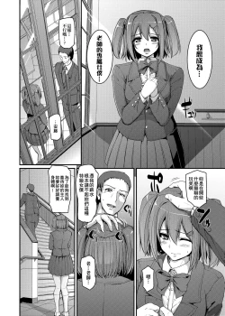 Page 115 of Maid Gakuen e Youkoso!! | 歡迎來到女僕學園!!
