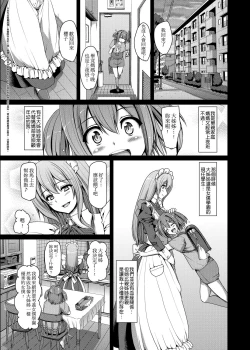 Page 136 of Maid Gakuen e Youkoso!! | 歡迎來到女僕學園!!