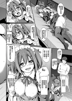 Page 153 of Maid Gakuen e Youkoso!! | 歡迎來到女僕學園!!