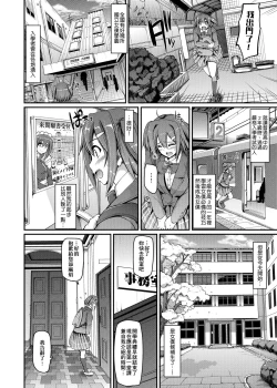 Page 15 of Maid Gakuen e Youkoso!! | 歡迎來到女僕學園!!