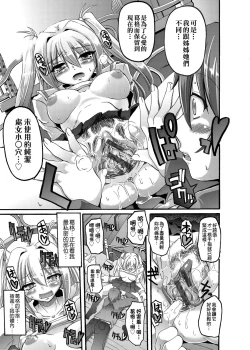 Page 178 of Maid Gakuen e Youkoso!! | 歡迎來到女僕學園!!