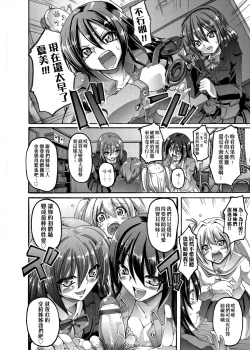 Page 181 of Maid Gakuen e Youkoso!! | 歡迎來到女僕學園!!