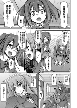 Page 44 of Maid Gakuen e Youkoso!! | 歡迎來到女僕學園!!