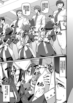 Page 46 of Maid Gakuen e Youkoso!! | 歡迎來到女僕學園!!