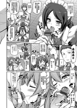 Page 47 of Maid Gakuen e Youkoso!! | 歡迎來到女僕學園!!