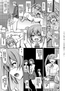 Page 52 of Maid Gakuen e Youkoso!! | 歡迎來到女僕學園!!