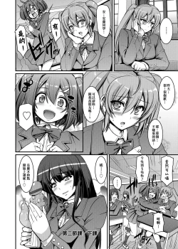 Page 73 of Maid Gakuen e Youkoso!! | 歡迎來到女僕學園!!