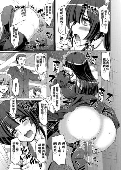 Page 80 of Maid Gakuen e Youkoso!! | 歡迎來到女僕學園!!