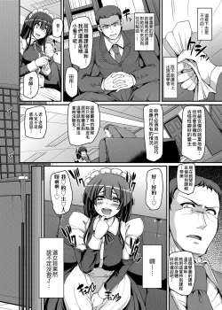 Page 85 of Maid Gakuen e Youkoso!! | 歡迎來到女僕學園!!