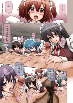 Page 8 of Maid Gakuen e Youkoso!! | 歡迎來到女僕學園!!