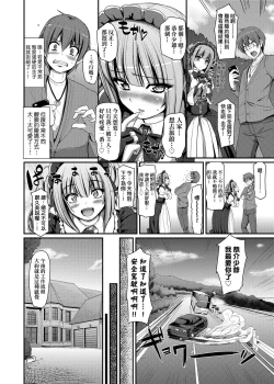 Page 107 of Zensoku Zenshin Gohoushi Maid | 全速全身♡奉侍女僕