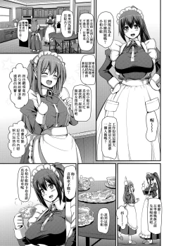 Page 108 of Zensoku Zenshin Gohoushi Maid | 全速全身♡奉侍女僕