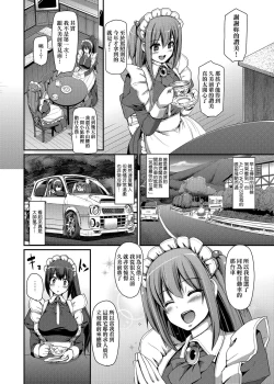 Page 109 of Zensoku Zenshin Gohoushi Maid | 全速全身♡奉侍女僕