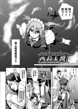 Page 11 of Zensoku Zenshin Gohoushi Maid | 全速全身♡奉侍女僕