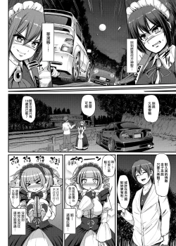 Page 147 of Zensoku Zenshin Gohoushi Maid | 全速全身♡奉侍女僕