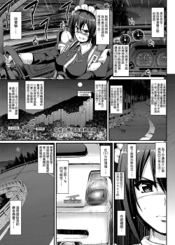 Page 150 of Zensoku Zenshin Gohoushi Maid | 全速全身♡奉侍女僕