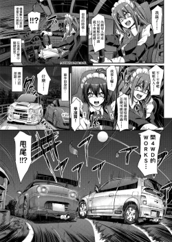 Page 152 of Zensoku Zenshin Gohoushi Maid | 全速全身♡奉侍女僕