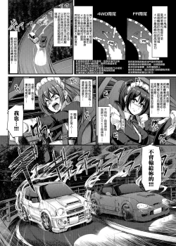 Page 153 of Zensoku Zenshin Gohoushi Maid | 全速全身♡奉侍女僕