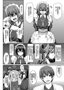 Page 157 of Zensoku Zenshin Gohoushi Maid | 全速全身♡奉侍女僕