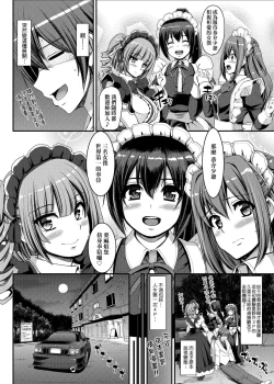 Page 159 of Zensoku Zenshin Gohoushi Maid | 全速全身♡奉侍女僕