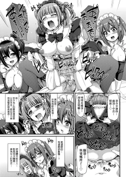 Page 182 of Zensoku Zenshin Gohoushi Maid | 全速全身♡奉侍女僕