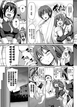Page 192 of Zensoku Zenshin Gohoushi Maid | 全速全身♡奉侍女僕