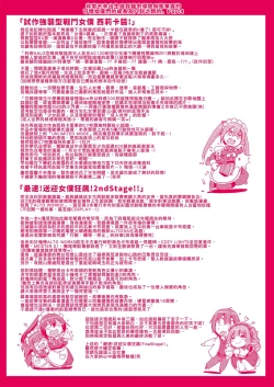 Page 202 of Zensoku Zenshin Gohoushi Maid | 全速全身♡奉侍女僕