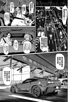 Page 26 of Zensoku Zenshin Gohoushi Maid | 全速全身♡奉侍女僕