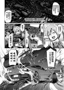 Page 27 of Zensoku Zenshin Gohoushi Maid | 全速全身♡奉侍女僕