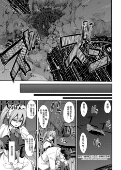 Page 40 of Zensoku Zenshin Gohoushi Maid | 全速全身♡奉侍女僕