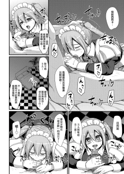 Page 43 of Zensoku Zenshin Gohoushi Maid | 全速全身♡奉侍女僕