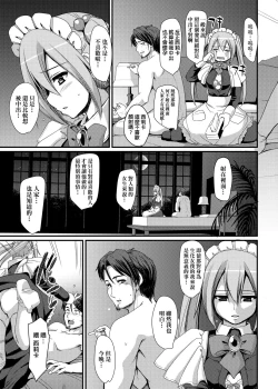 Page 60 of Zensoku Zenshin Gohoushi Maid | 全速全身♡奉侍女僕