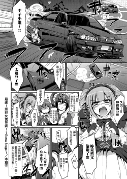 Page 75 of Zensoku Zenshin Gohoushi Maid | 全速全身♡奉侍女僕