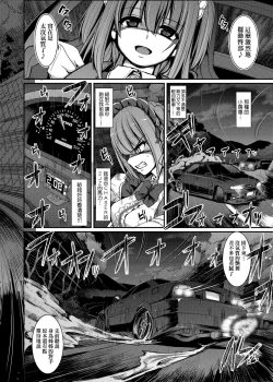 Page 77 of Zensoku Zenshin Gohoushi Maid | 全速全身♡奉侍女僕