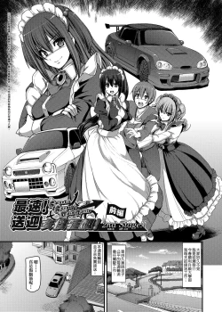 Page 80 of Zensoku Zenshin Gohoushi Maid | 全速全身♡奉侍女僕